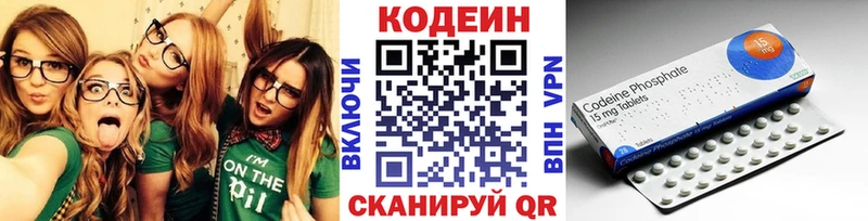 Кодеин Purple Drank  Пикалёво 